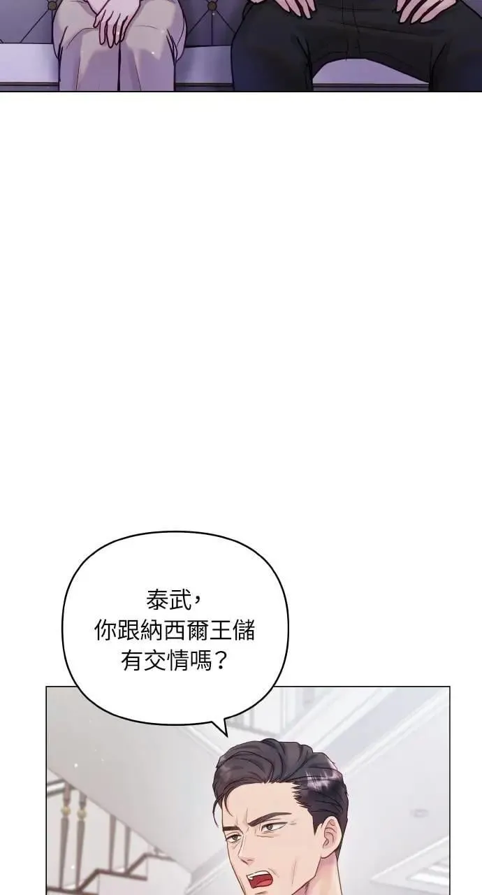 第42话 第6页