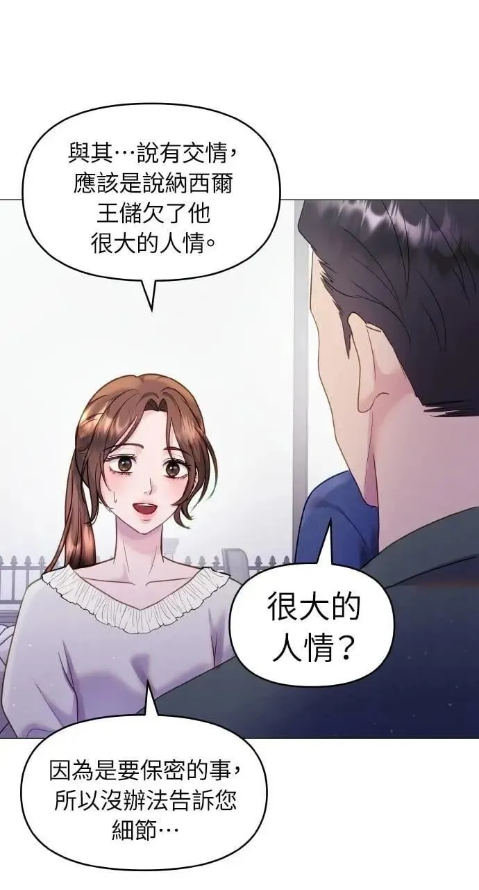第42话 第9页