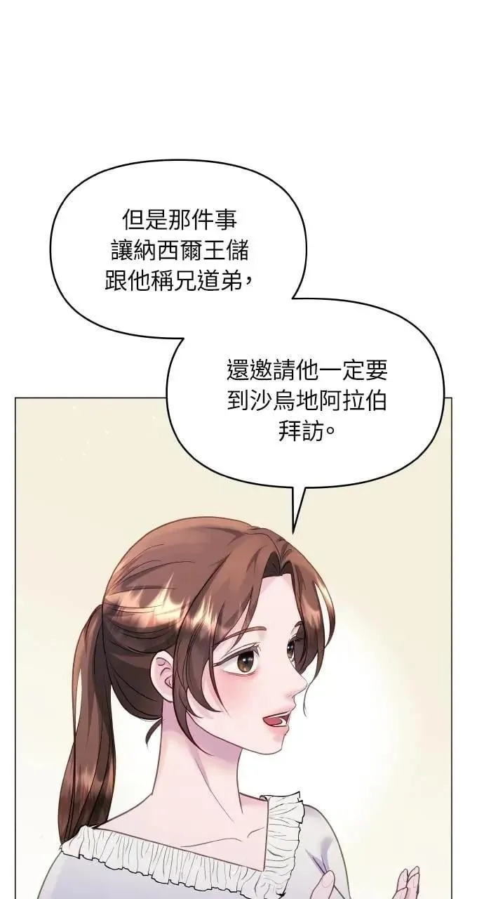 第42话 第10页