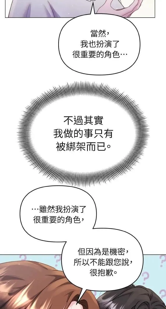 第42话 第11页