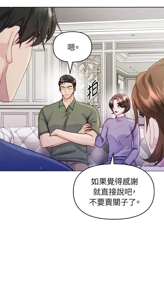 第42话 第13页