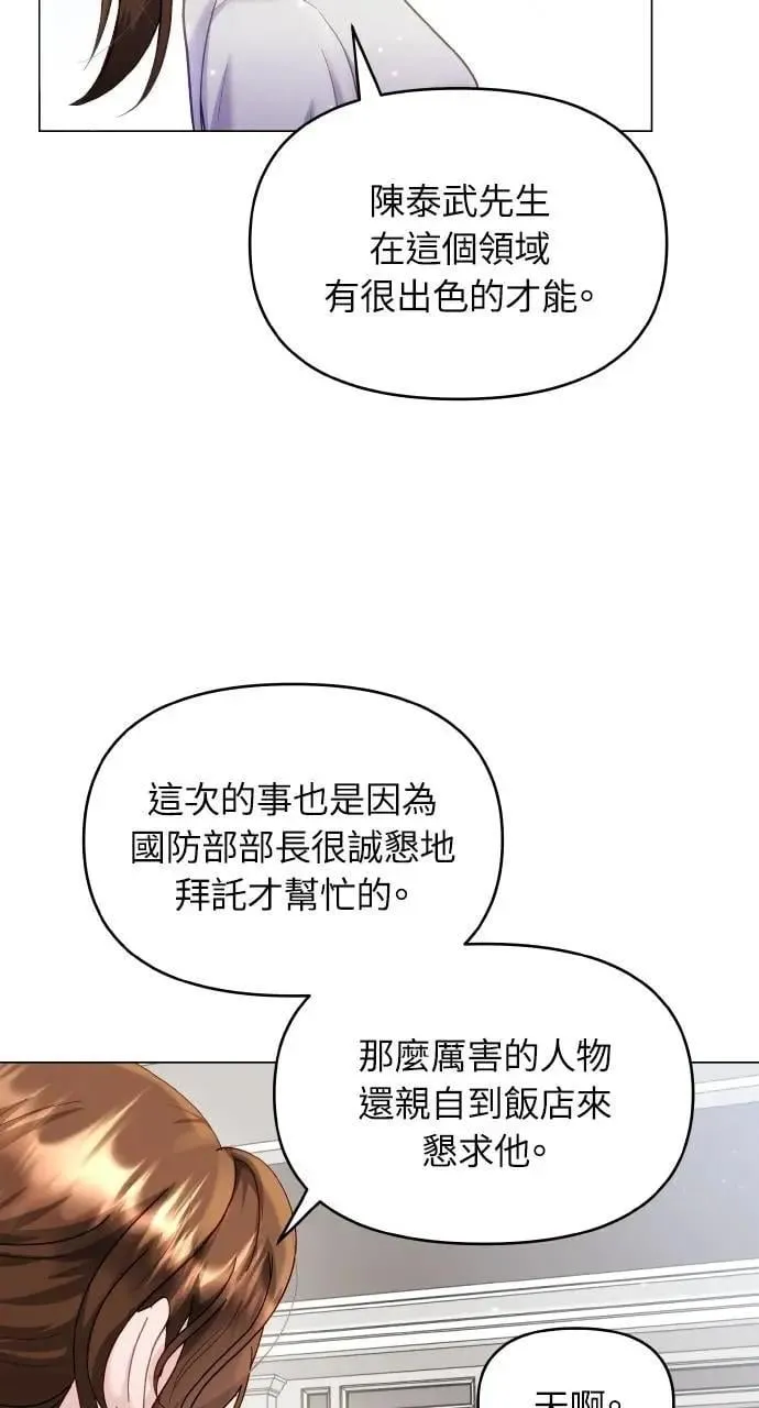第42话 第20页