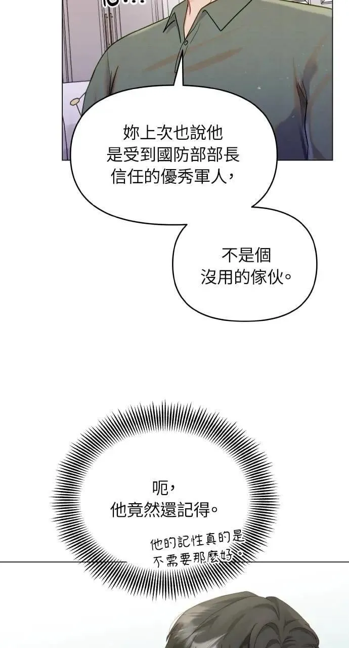 第42话 第24页