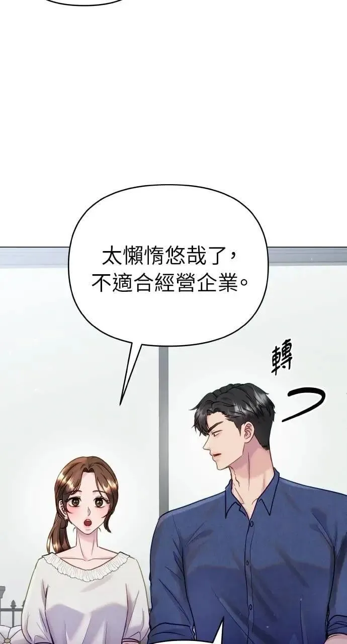 第42话 第28页