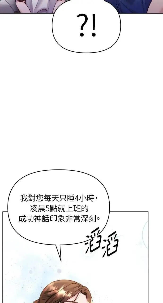 第42话 第29页