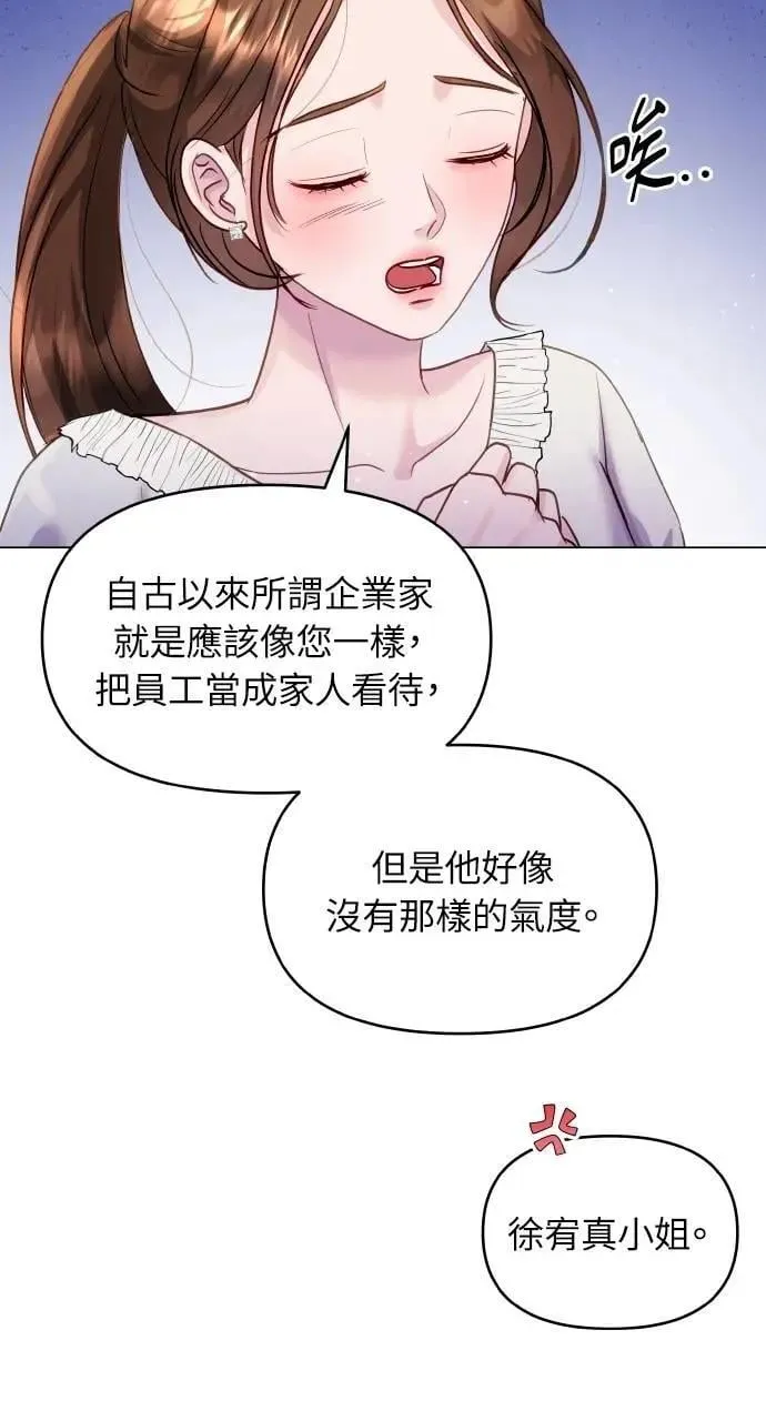 第42话 第32页