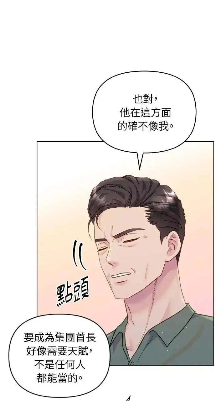 第42话 第33页