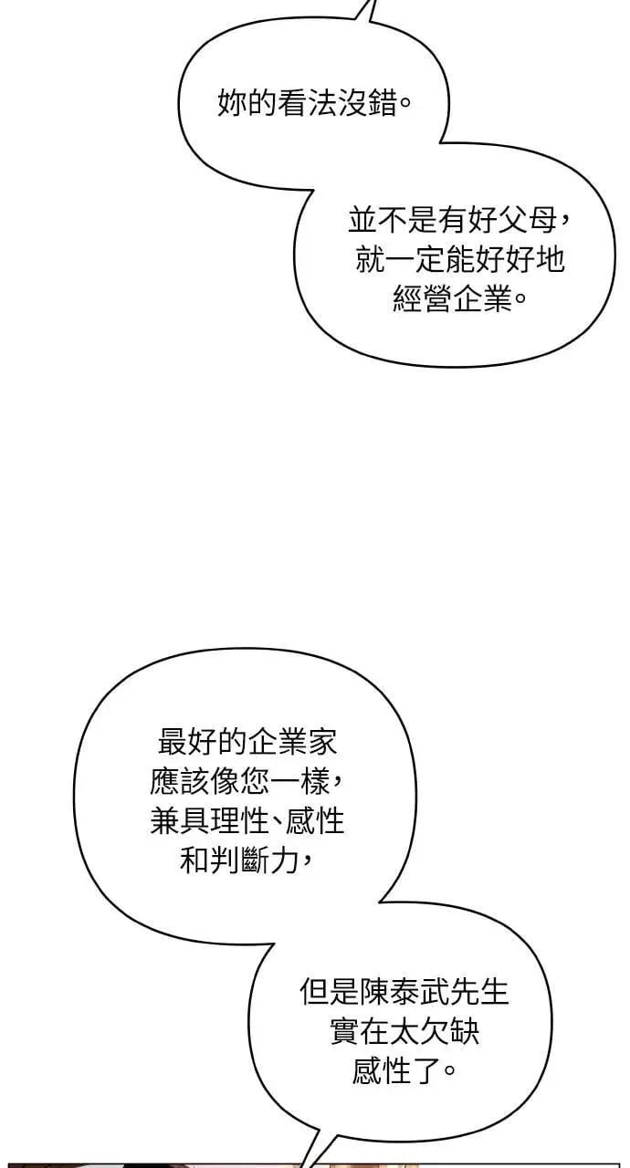 第42话 第34页