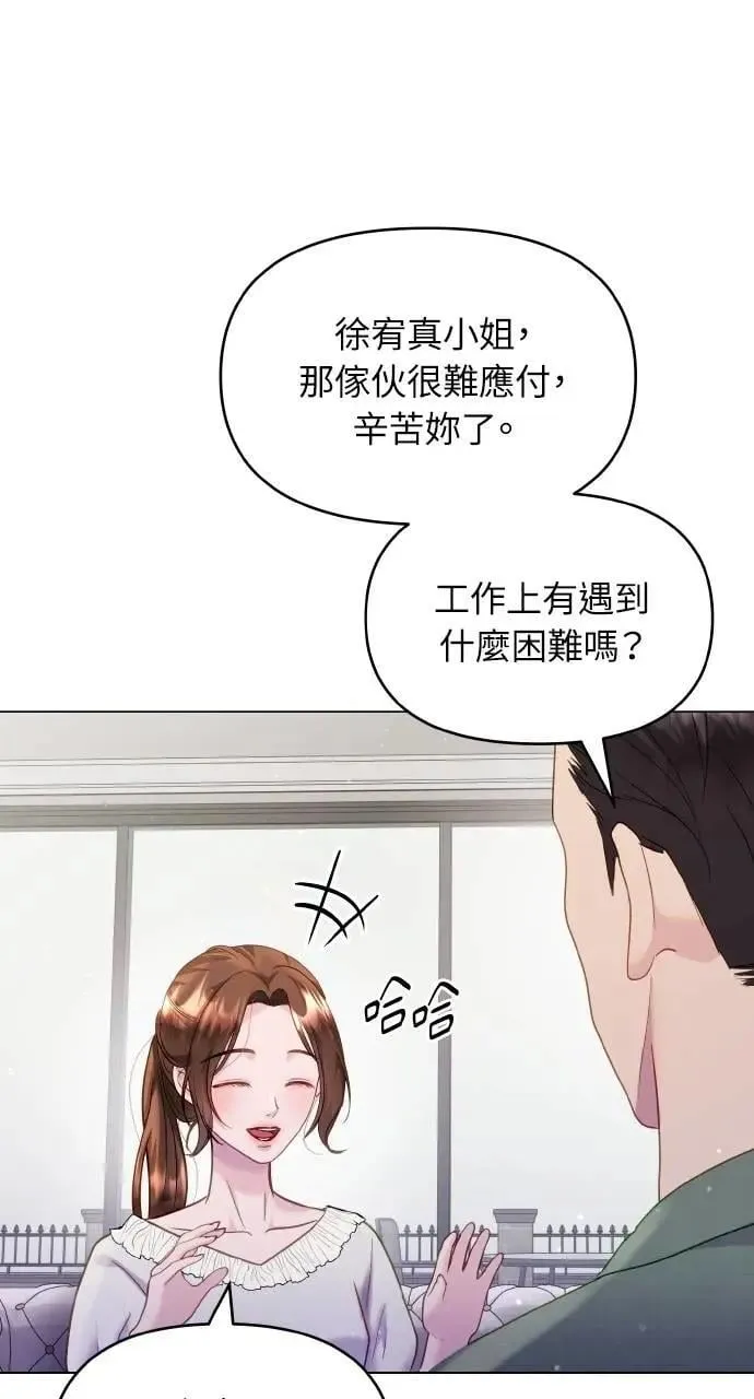 第42话 第37页