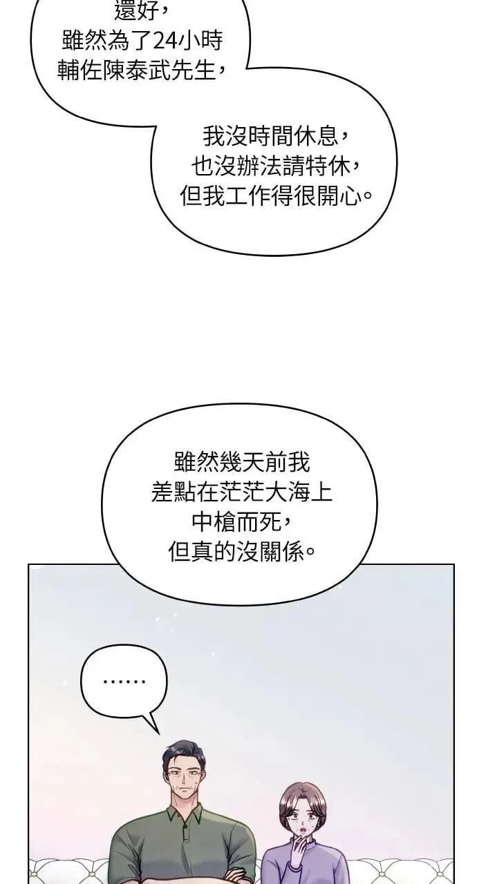 第42话 第38页