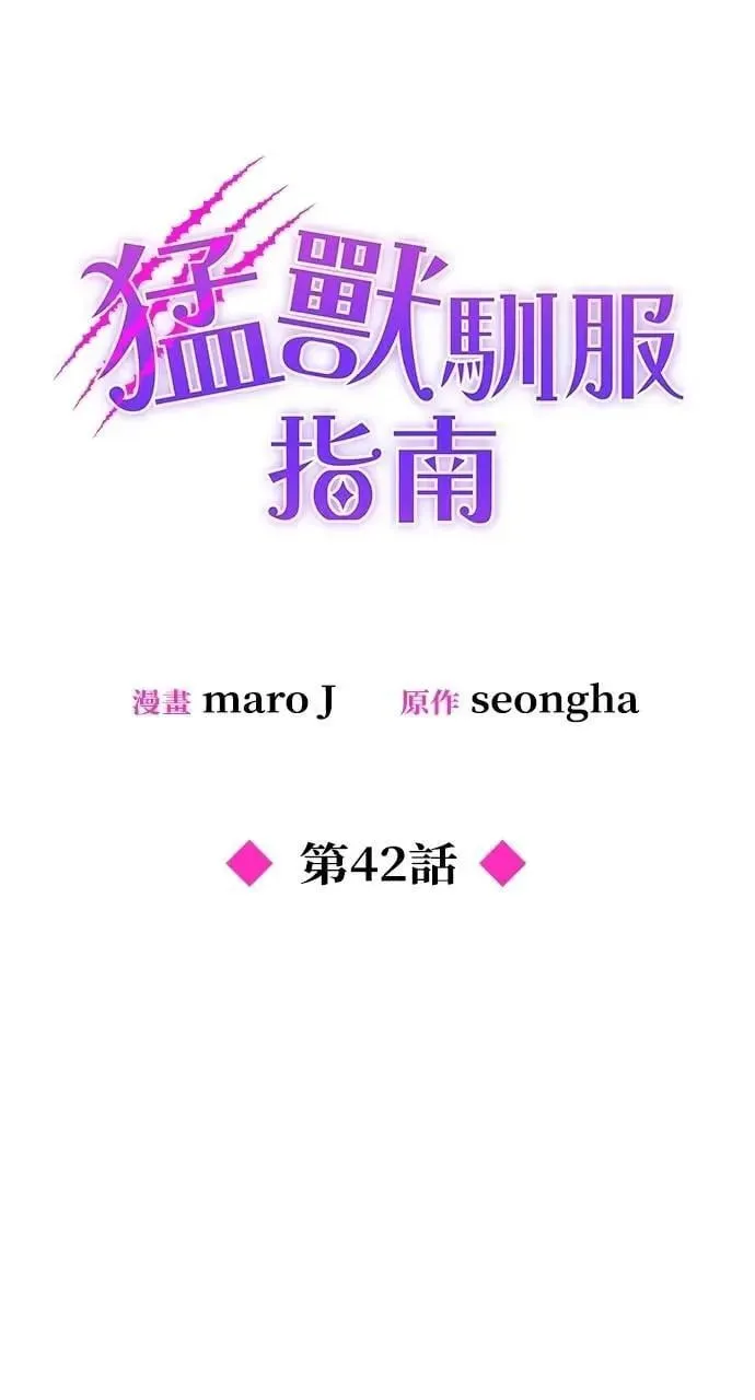 第42话 第41页