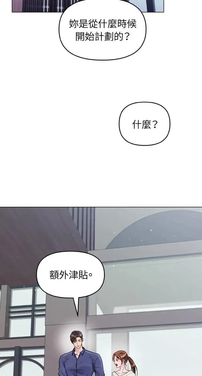 第42话 第43页
