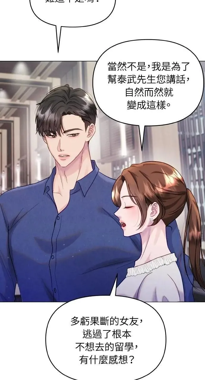 第42话 第45页