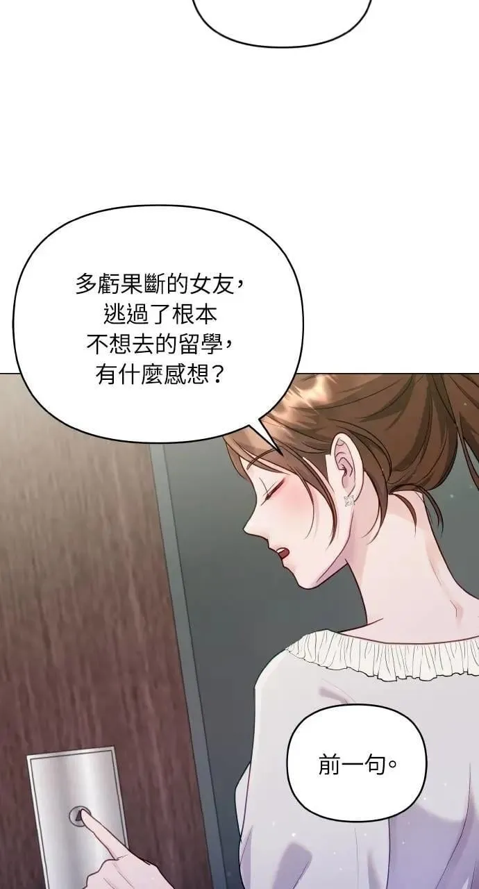 第42话 第47页