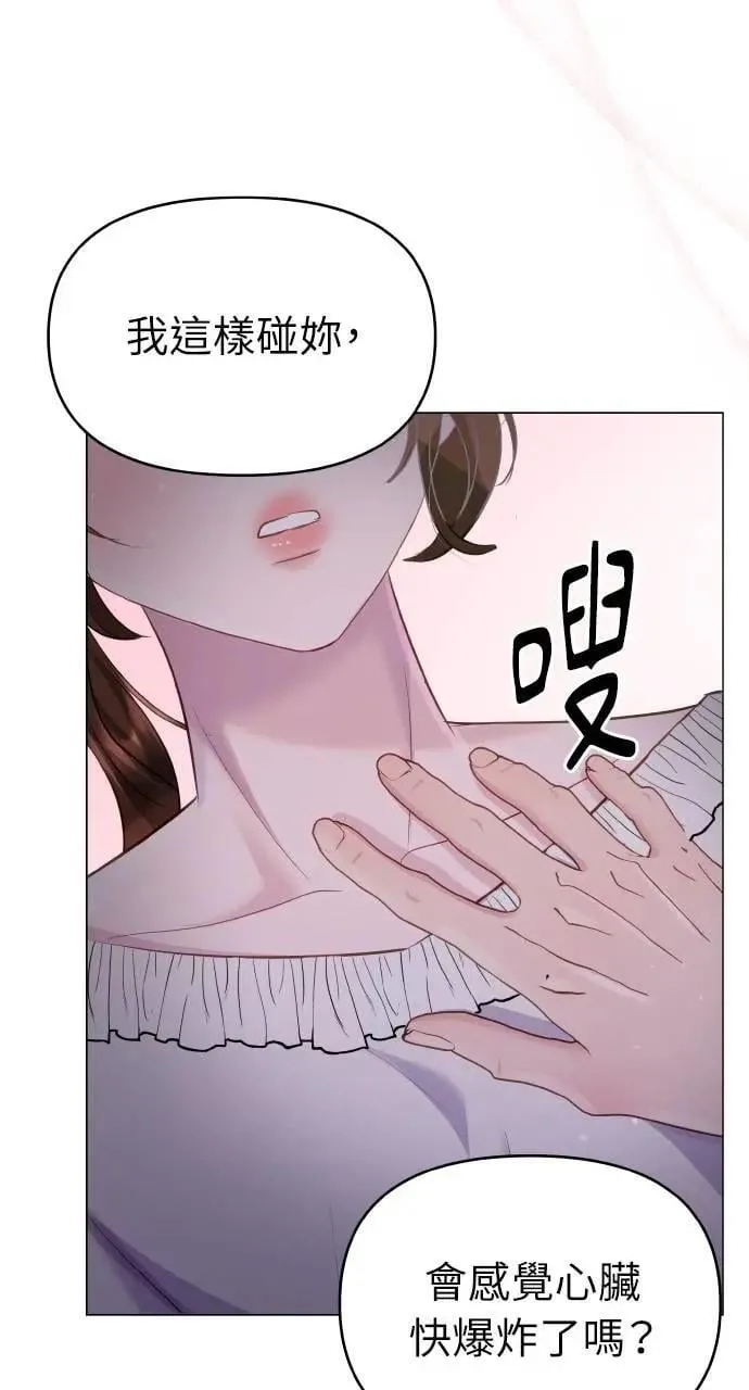 第42话 第88页