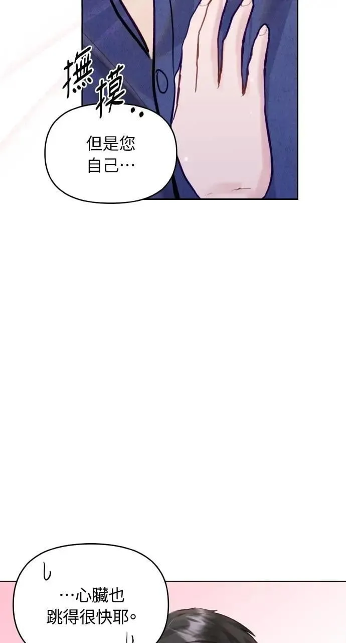 第42话 第90页