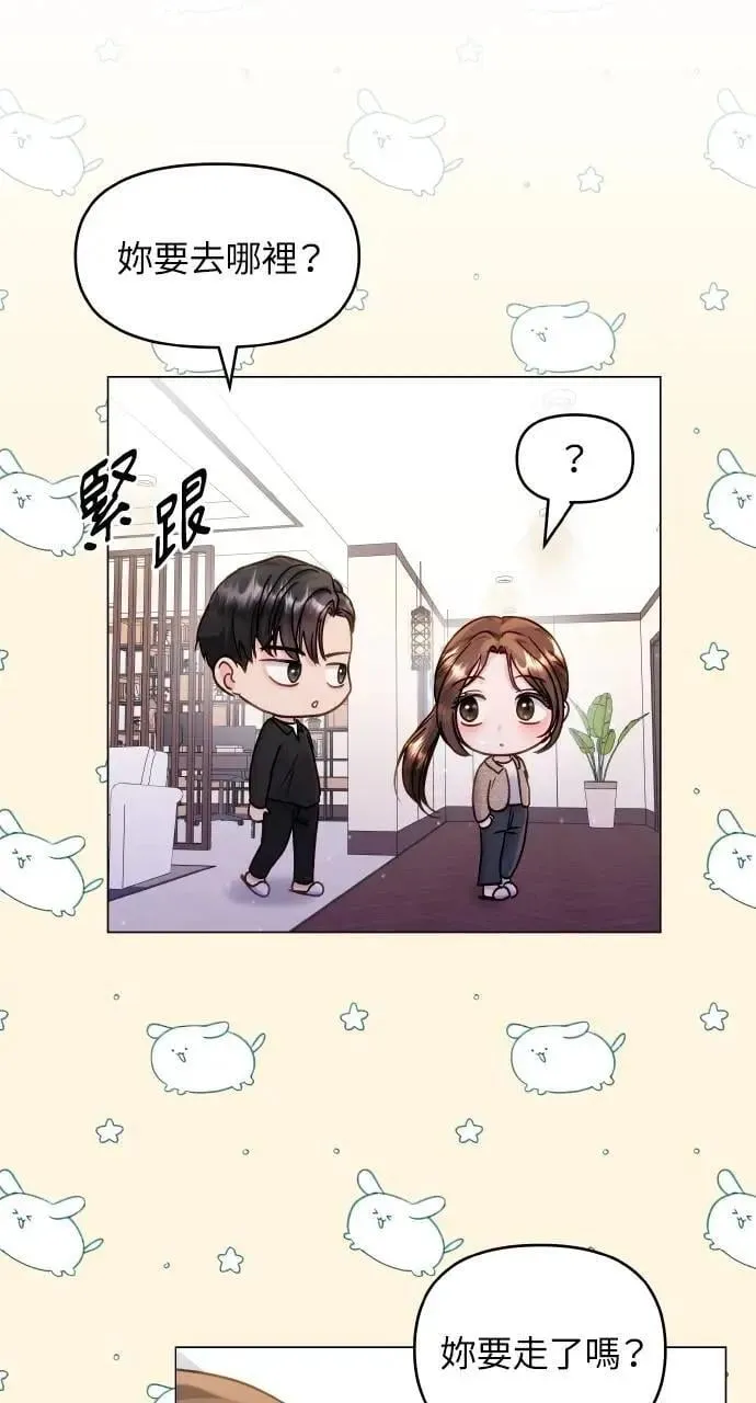 第43话 第5页