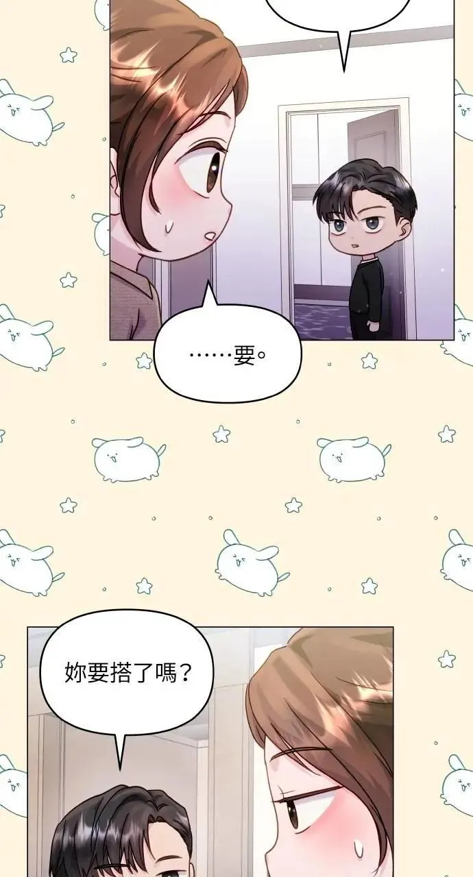 第43话 第6页