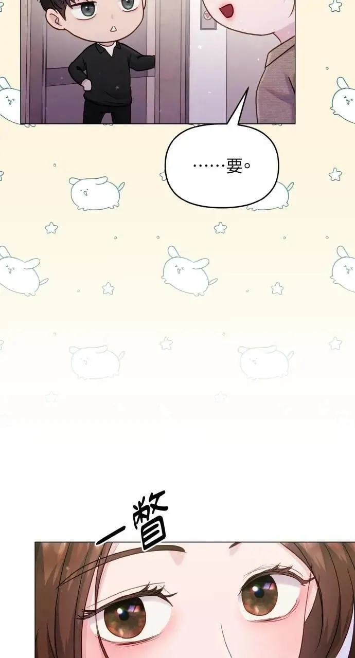 第43话 第7页