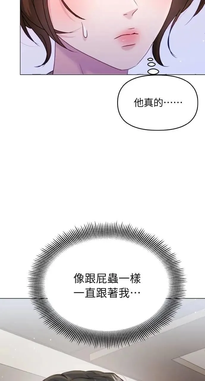 第43话 第8页