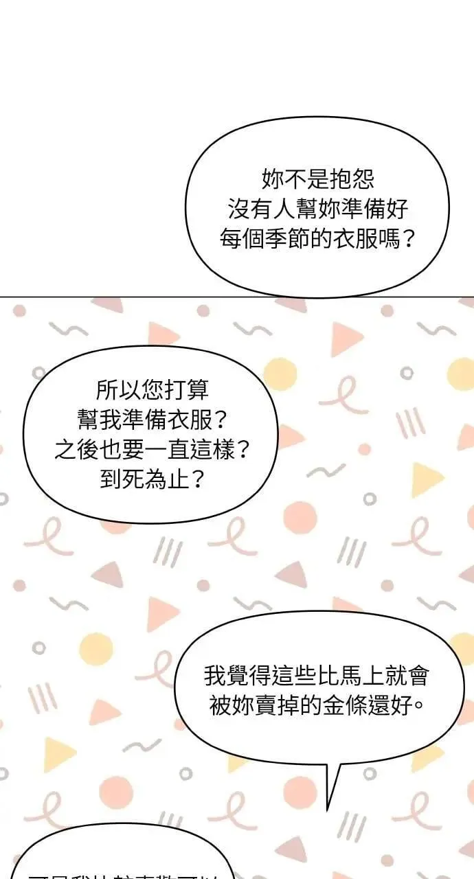 第43话 第19页