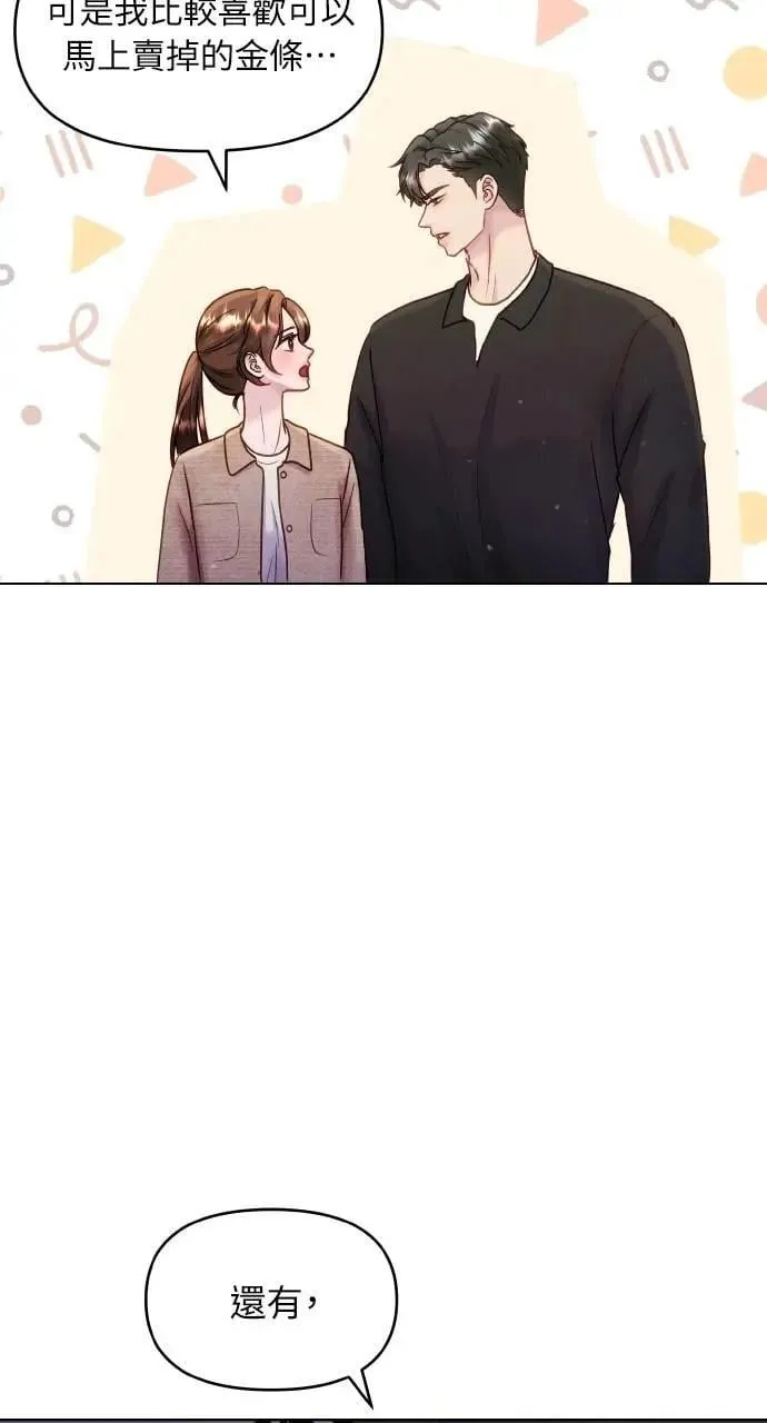 第43话 第20页