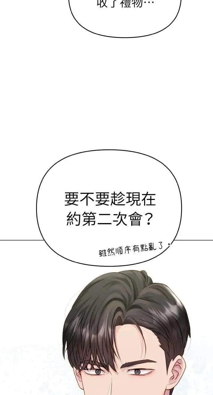 第43话 第24页