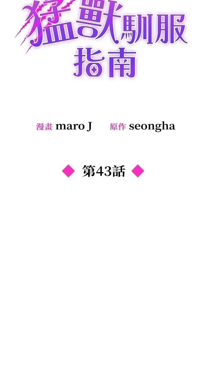 第43话 第27页