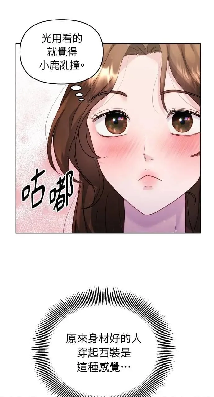 第43话 第33页