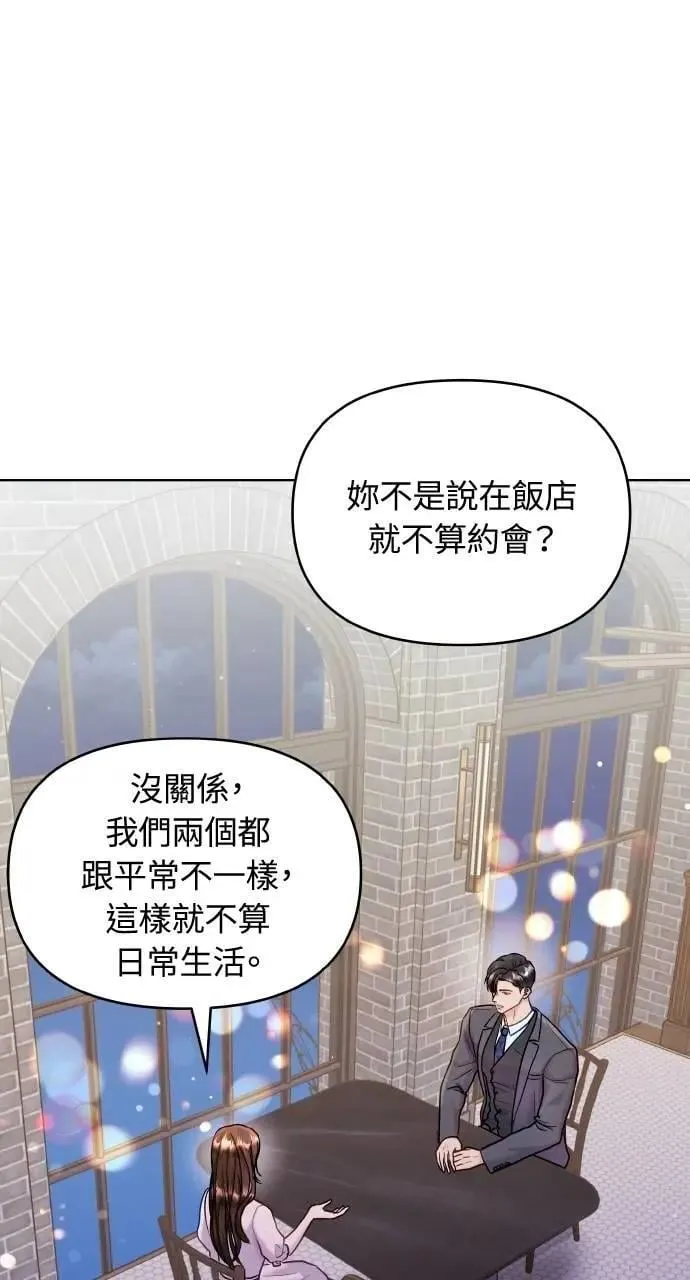 第43话 第46页