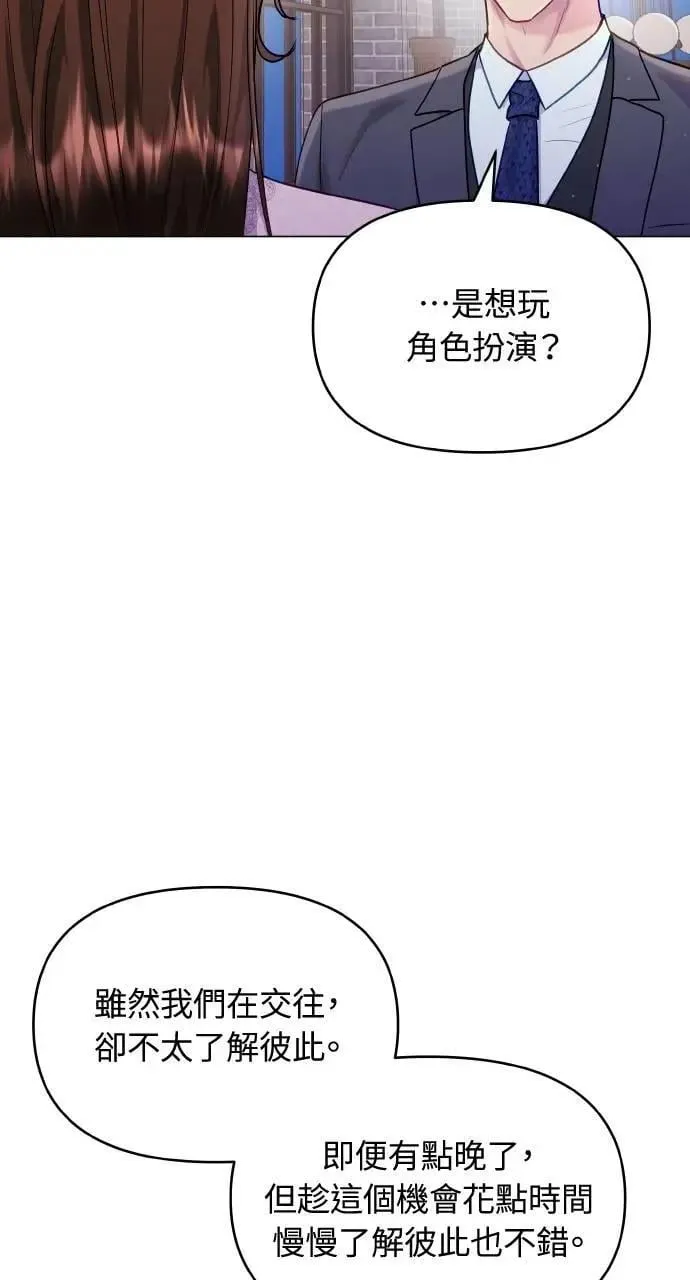 第43话 第48页