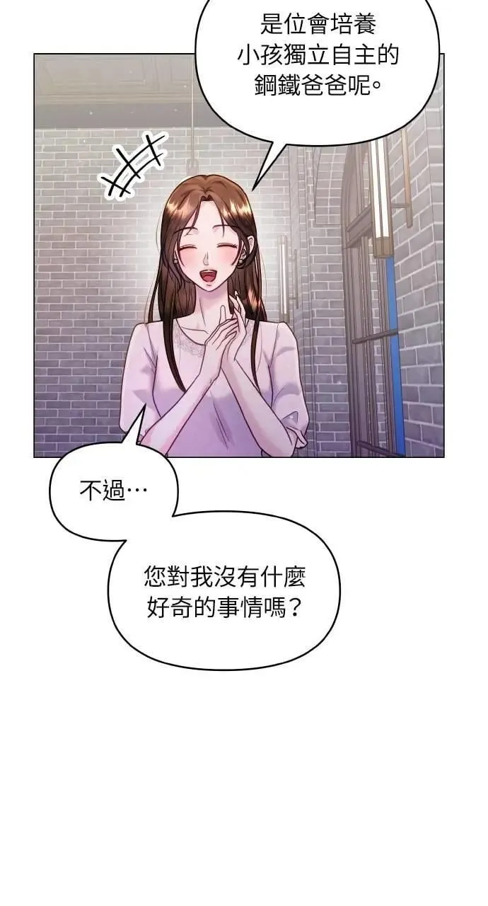第43话 第56页