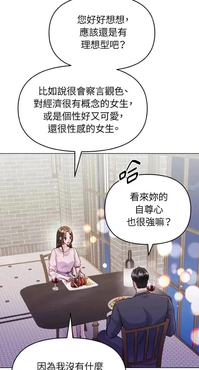 第43话 第61页