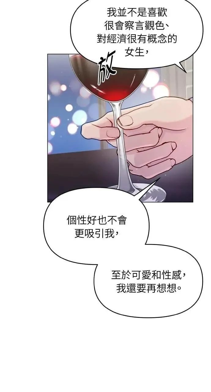 第43话 第65页
