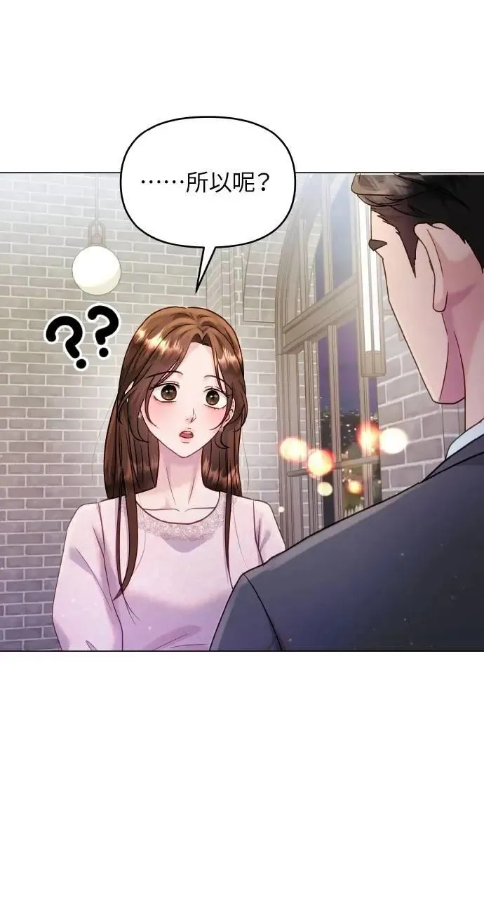 第43话 第66页