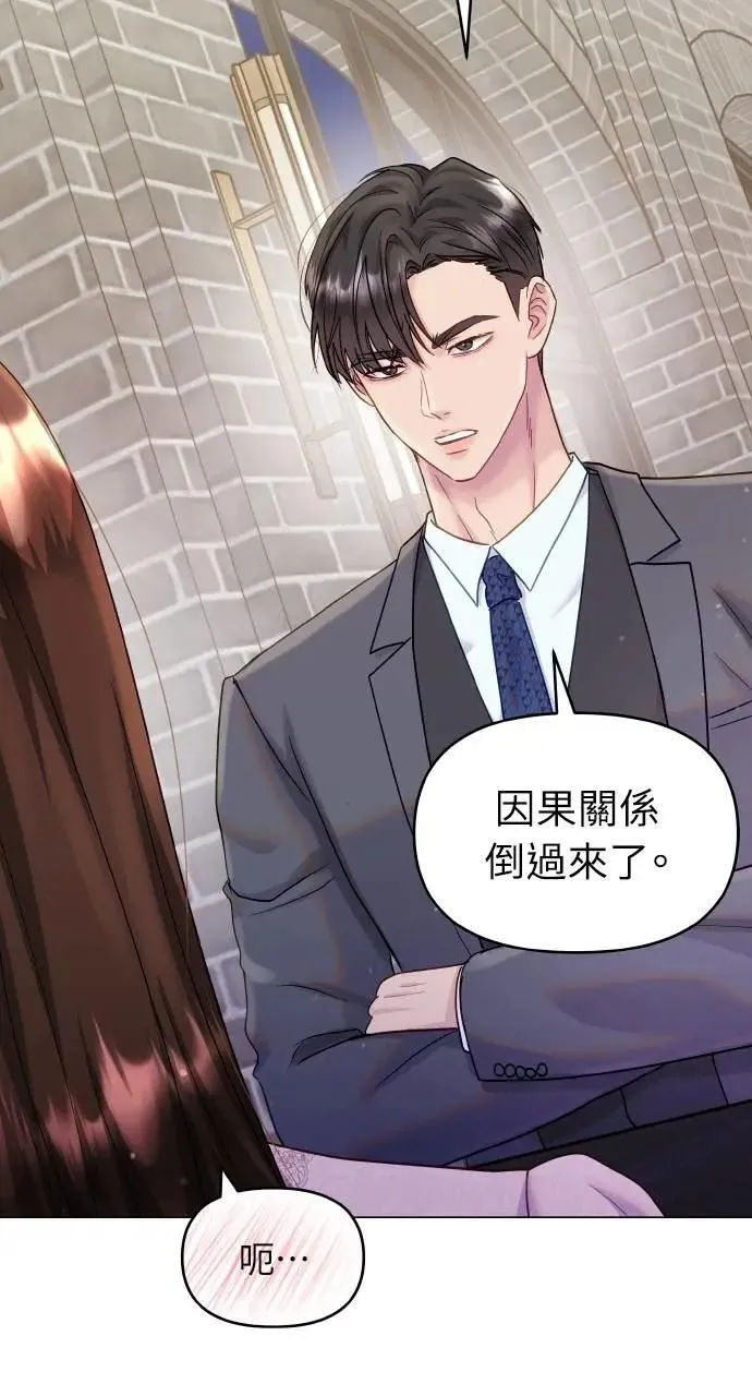 第43话 第70页