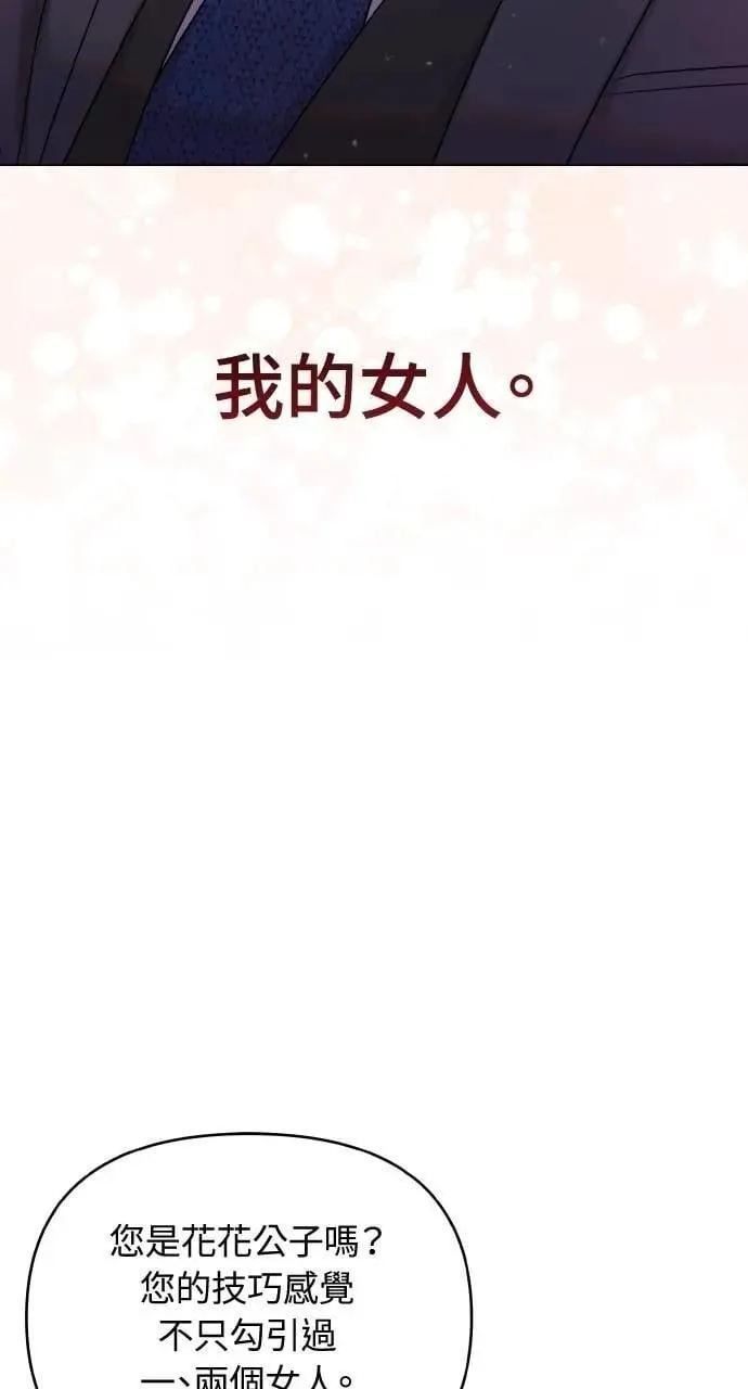 第43话 第76页