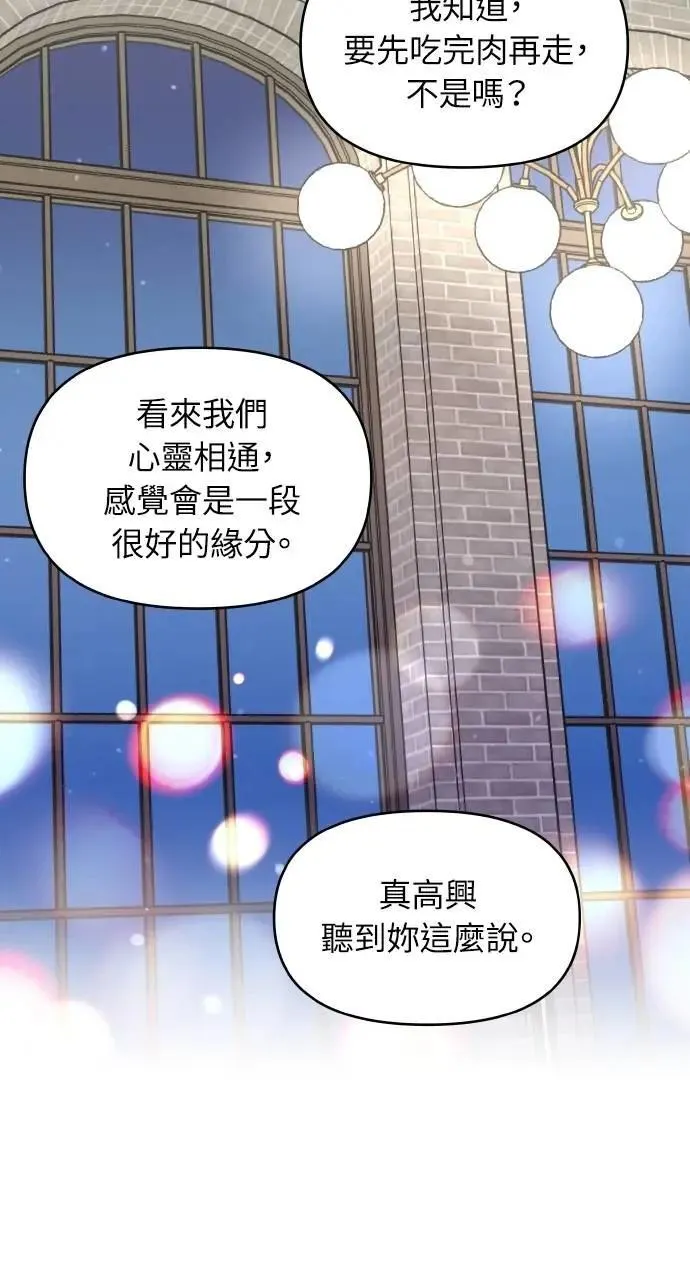 第43话 第82页