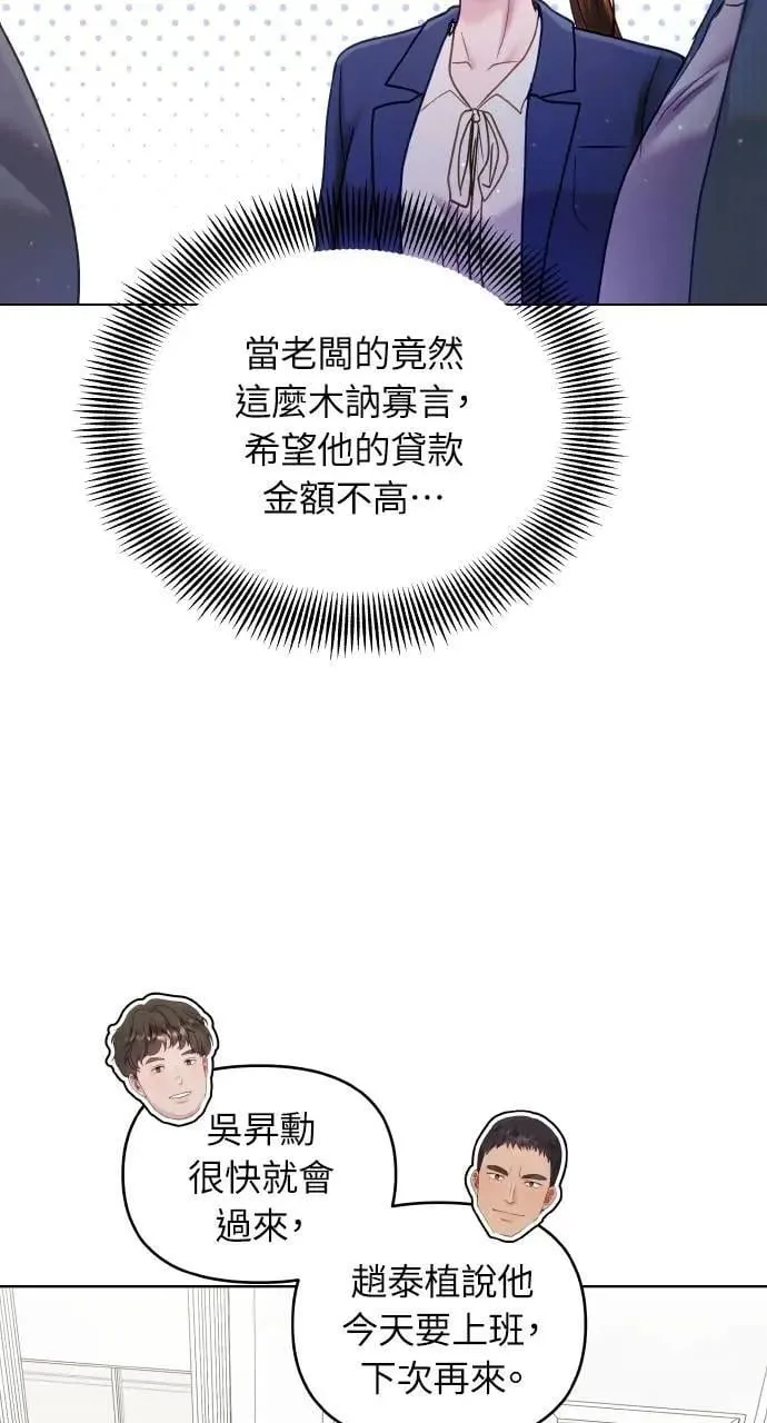 第44话 第10页