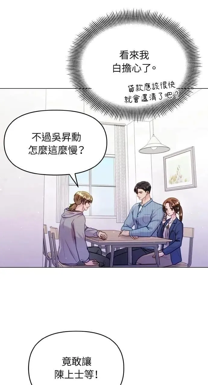 第44话 第16页