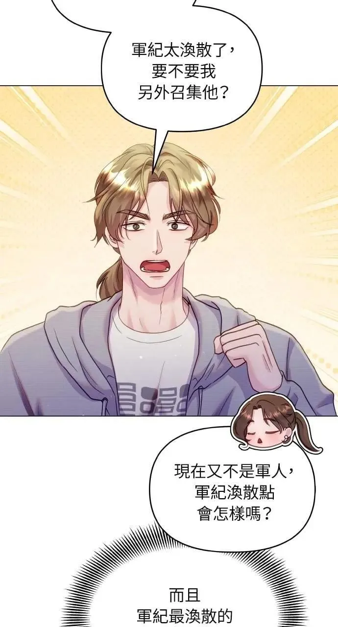 第44话 第17页