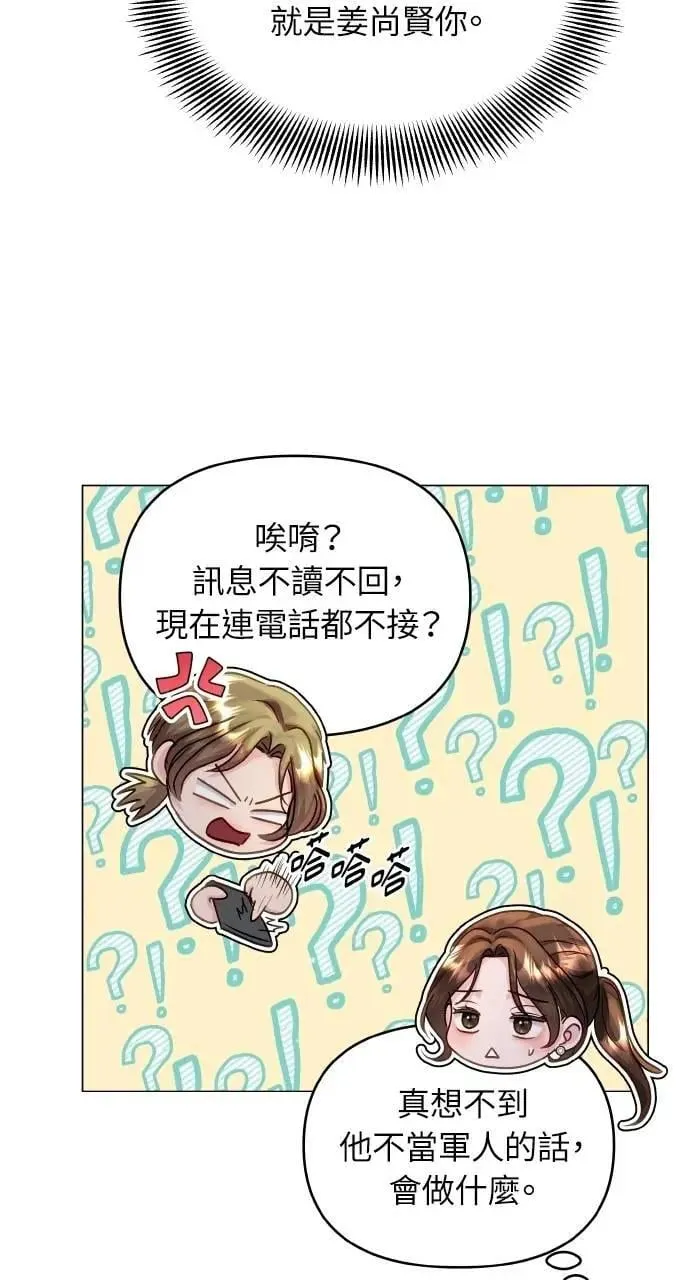 第44话 第18页