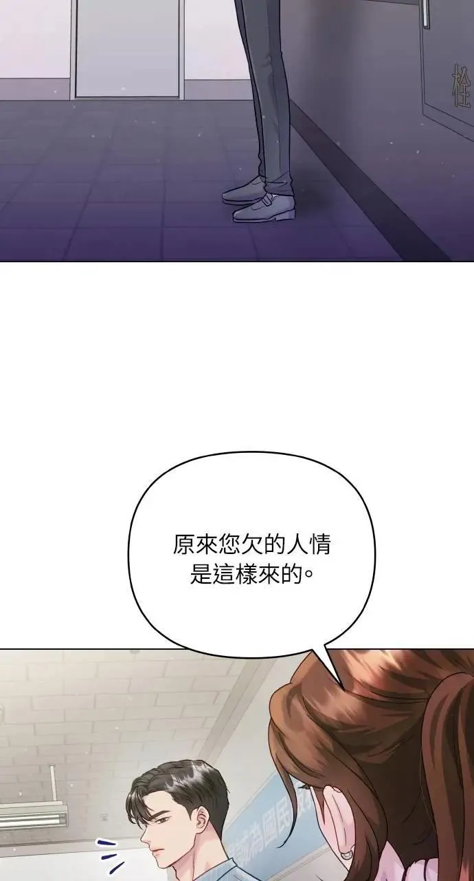 第44话 第46页