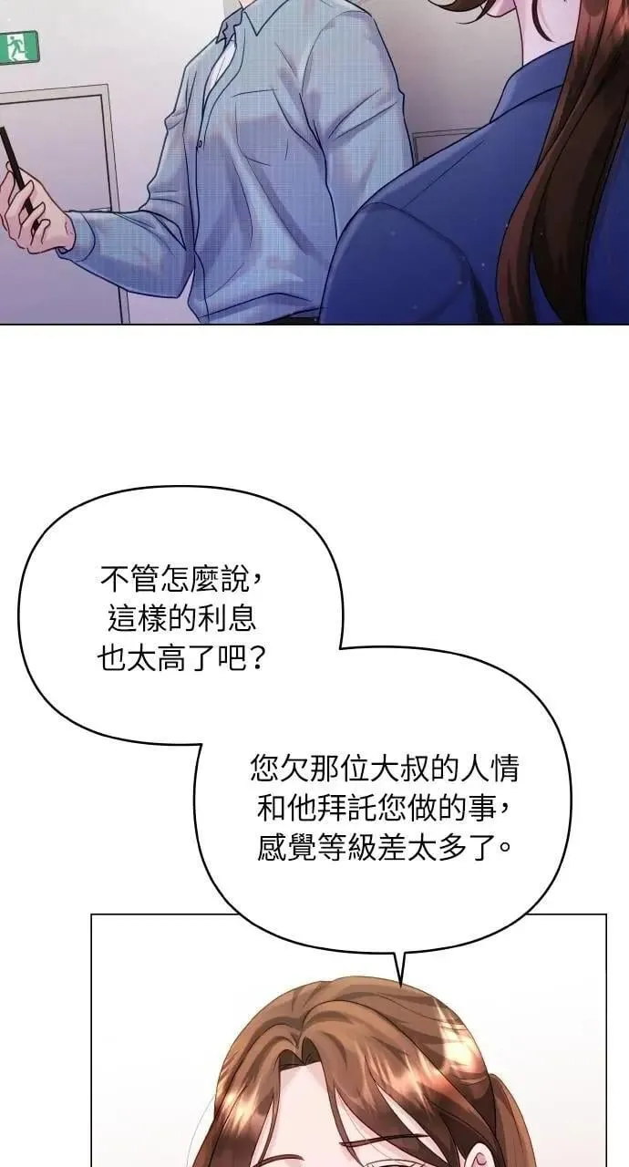 第44话 第47页