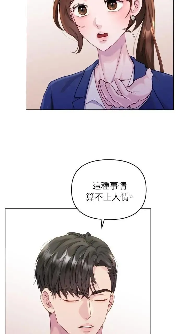 第44话 第48页