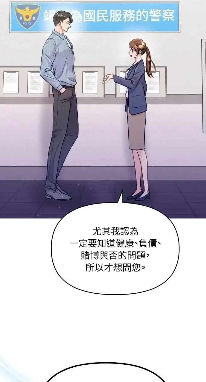 第44话 第50页