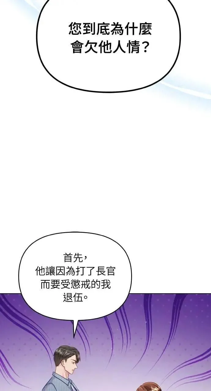 第44话 第51页
