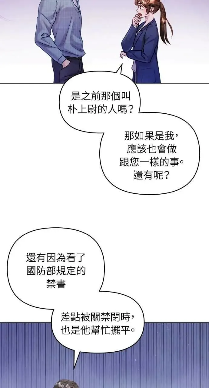第44话 第52页