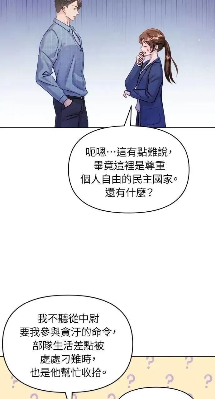 第44话 第53页