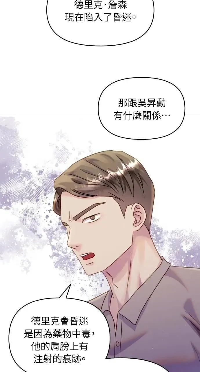 第44话 第67页
